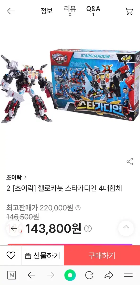 카봇 스타가디언 외에 팝니다